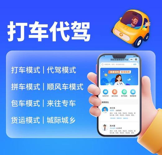 代驾怎么加入腾讯出行服务-代驾如何加入平台-第8张图片
