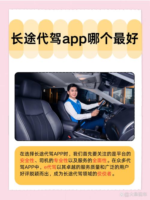 代驾怎么加入腾讯出行服务-代驾如何加入平台-第9张图片