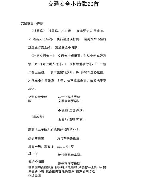 出行便捷还能怎么说，出行方便怎么说