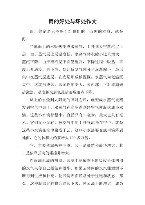 下雨天出行有什么好处呢,下雨天出行有什么好处呢图片-第2张图片 下雨天出行有什么好处呢,下雨天出行有什么好处呢图片-第2张图片
