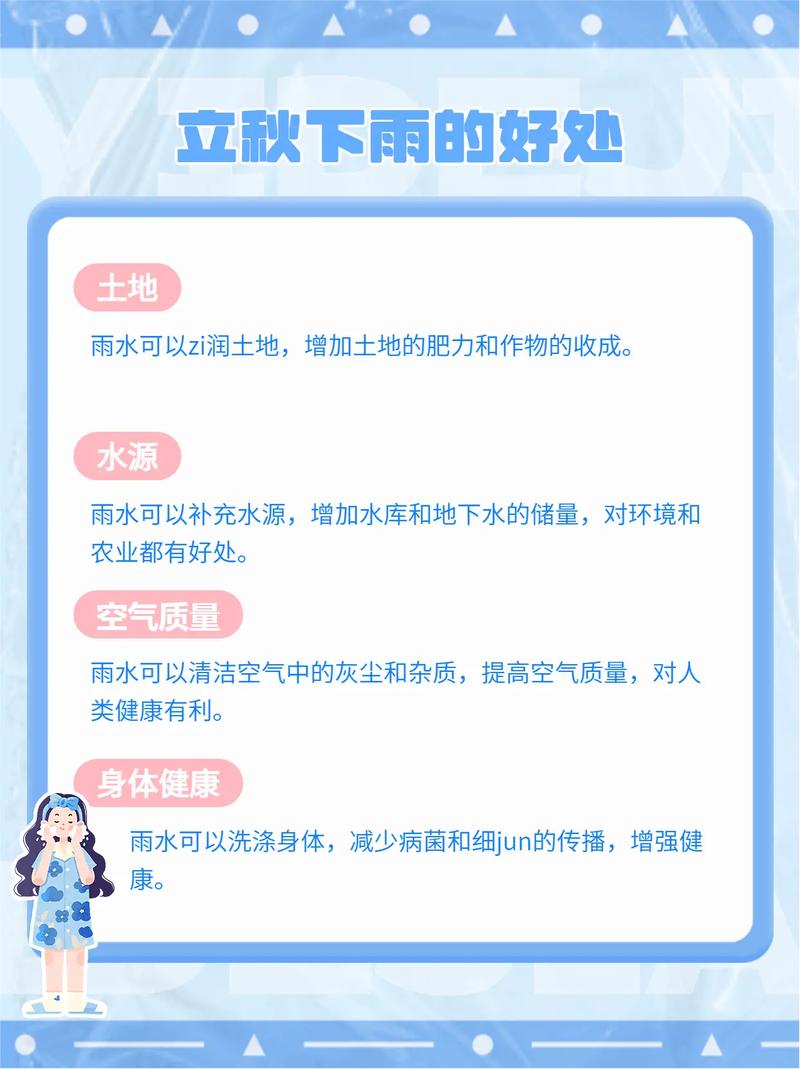 下雨天出行有什么好处呢,下雨天出行有什么好处呢图片-第3张图片 下雨天出行有什么好处呢,下雨天出行有什么好处呢图片-第3张图片