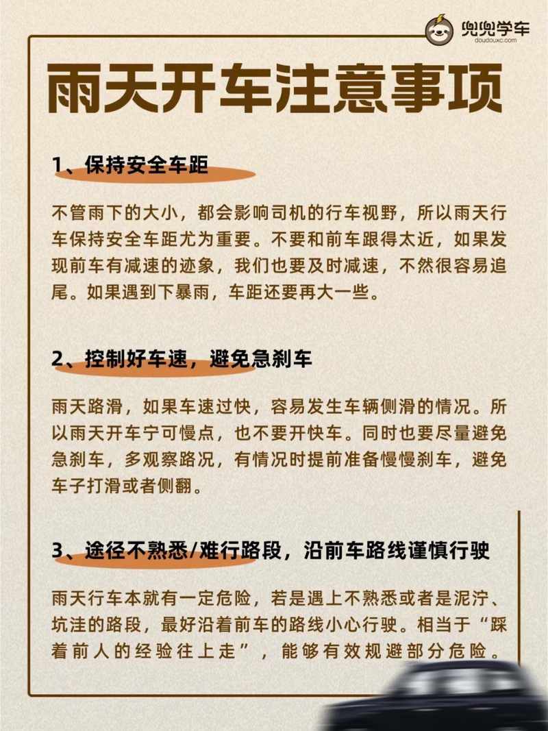 下雨天出行有什么好处呢,下雨天出行有什么好处呢图片-第5张图片 下雨天出行有什么好处呢,下雨天出行有什么好处呢图片-第5张图片