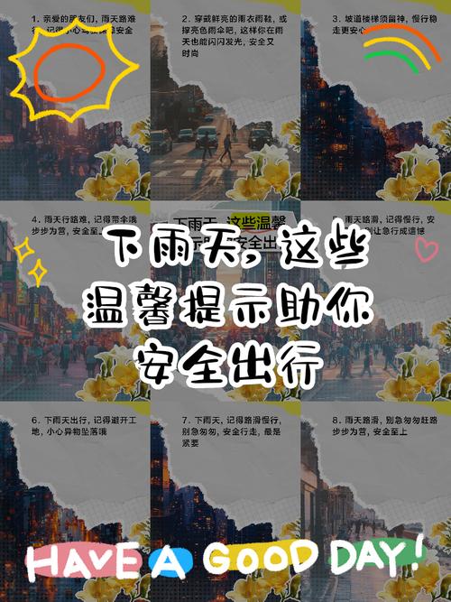 下雨天出行有什么好处呢,下雨天出行有什么好处呢图片-第7张图片 下雨天出行有什么好处呢,下雨天出行有什么好处呢图片-第7张图片