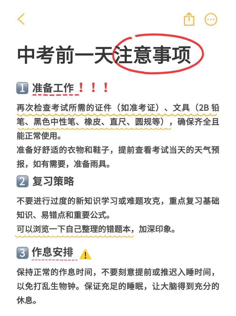 关于“中考怎么出行比较好”你不知道的事