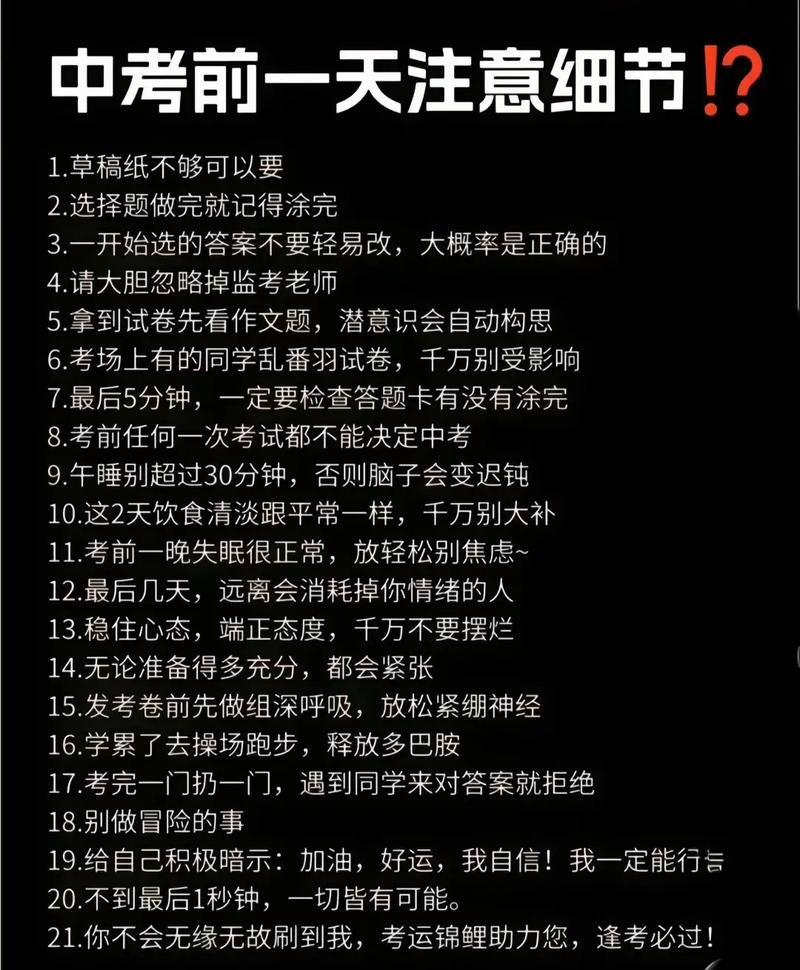 关于“中考怎么出行比较好”你不知道的事-第3张图片 关于“中考怎么出行比较好”你不知道的事-第3张图片