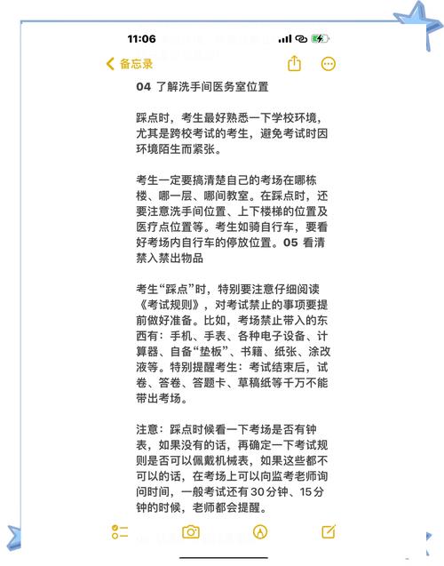 关于“中考怎么出行比较好”你不知道的事-第5张图片 关于“中考怎么出行比较好”你不知道的事-第5张图片