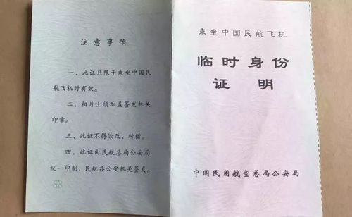 【儿童没有身份证出行怎么办/儿童没有身份证可以上车吗】-第2张图片 【儿童没有身份证出行怎么办/儿童没有身份证可以上车吗】-第2张图片