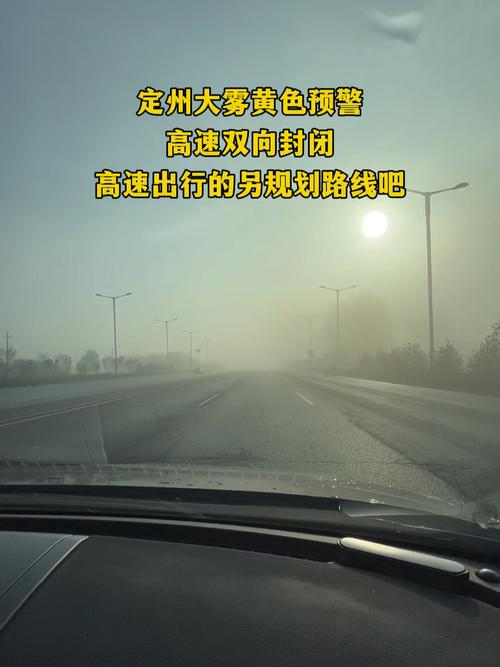【定州高速出行情况怎么样/定州高速出行情况怎么样啊】-第6张图片 【定州高速出行情况怎么样/定州高速出行情况怎么样啊】-第6张图片
