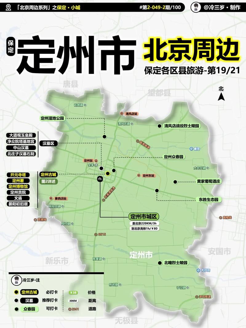 【定州高速出行情况怎么样/定州高速出行情况怎么样啊】-第8张图片 【定州高速出行情况怎么样/定州高速出行情况怎么样啊】-第8张图片