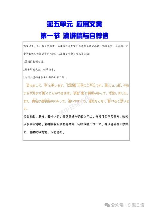 低碳出行的日语怎么讲，日语绿色出行低碳生活-第7张图片