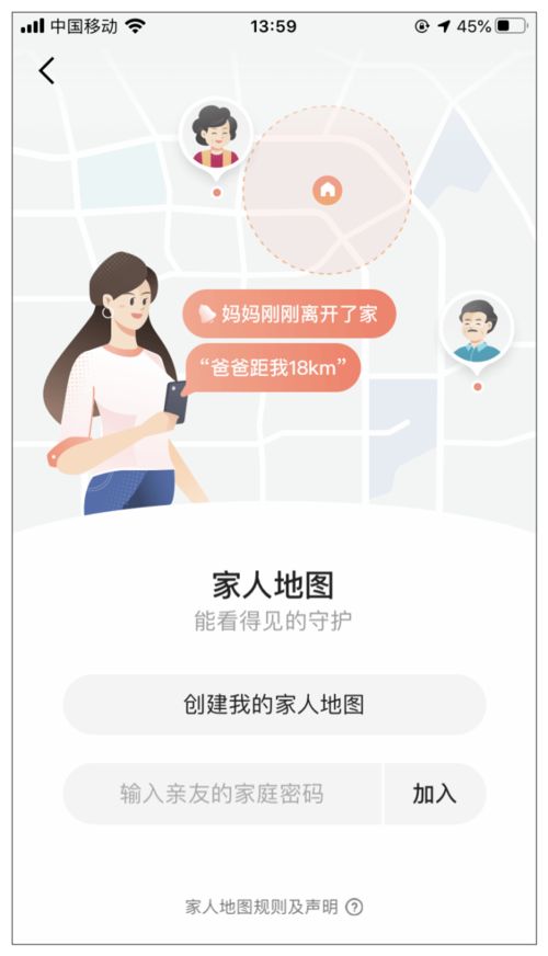 【怎么查询手机出行轨迹记录/手机出行轨迹查询的几种方法】-第3张图片