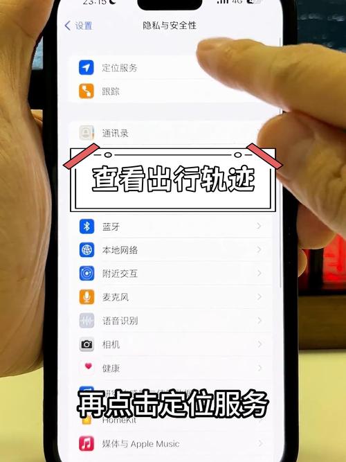 【怎么查询手机出行轨迹记录/手机出行轨迹查询的几种方法】-第9张图片