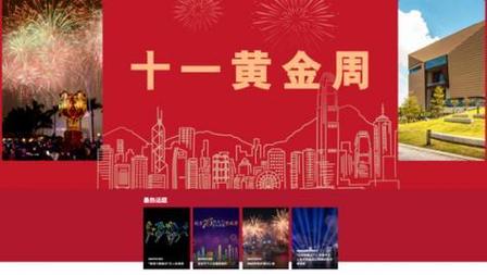【黄金周出行怎么样啊/黄金周这样】-第8张图片 【黄金周出行怎么样啊/黄金周这样】-第8张图片