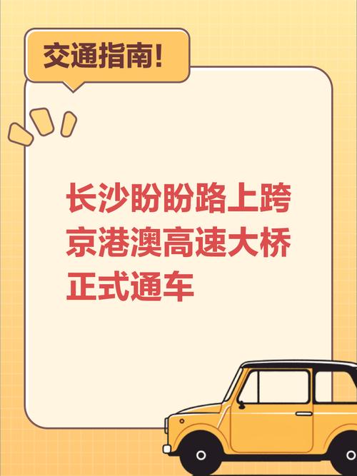 明天京港澳高速影响出行吗-明天京港澳高速封路查询-第2张图片 明天京港澳高速影响出行吗-明天京港澳高速封路查询-第2张图片