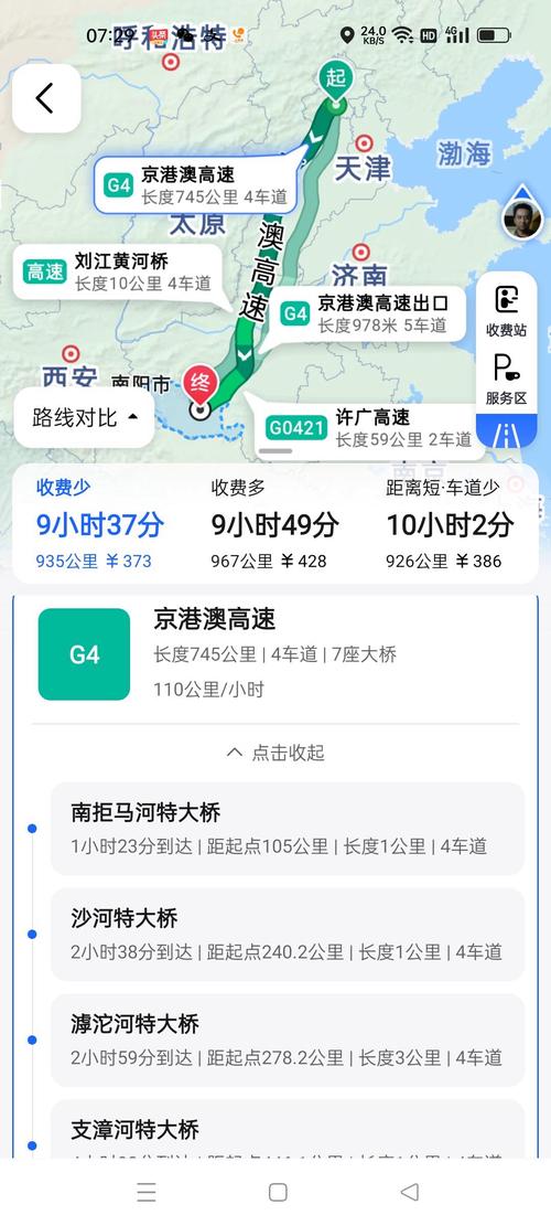 明天京港澳高速影响出行吗-明天京港澳高速封路查询-第5张图片 明天京港澳高速影响出行吗-明天京港澳高速封路查询-第5张图片
