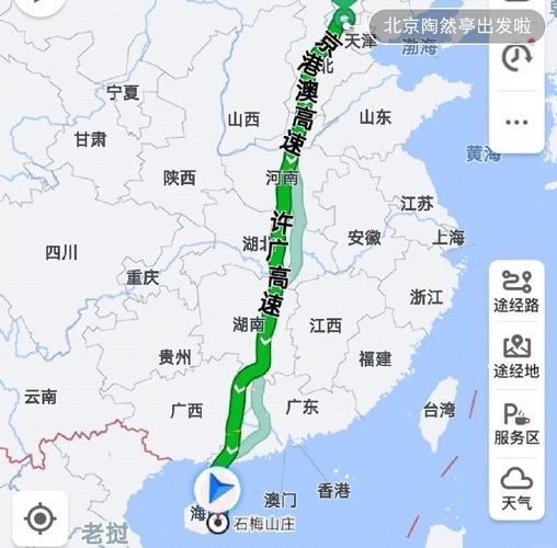 明天京港澳高速影响出行吗-明天京港澳高速封路查询-第8张图片 明天京港澳高速影响出行吗-明天京港澳高速封路查询-第8张图片