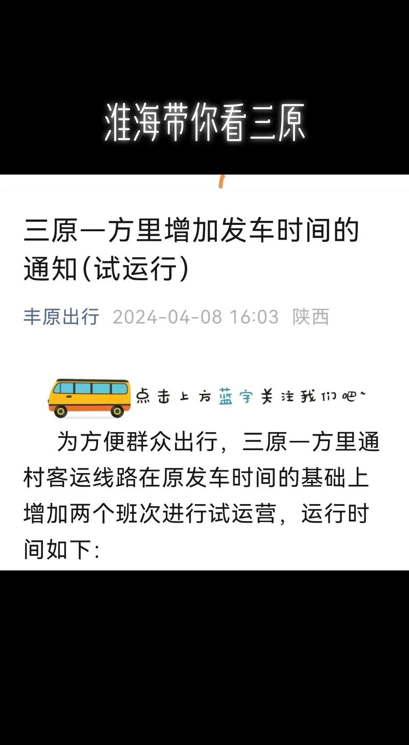 三原高速出行服务站是哪里-三原高速出行服务站是哪里的-第3张图片
