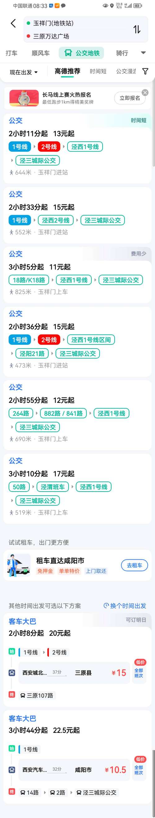三原高速出行服务站是哪里-三原高速出行服务站是哪里的-第10张图片