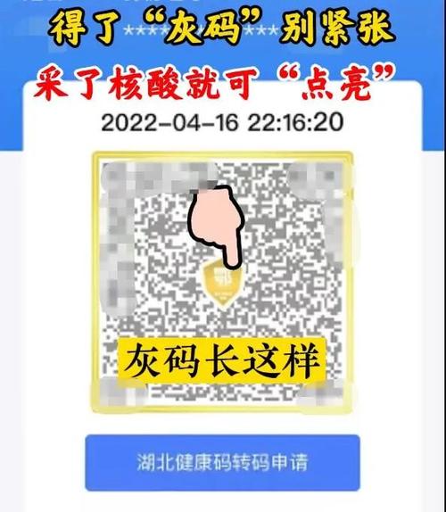 湖北省内灰码可以出行吗/湖北灰色健康码