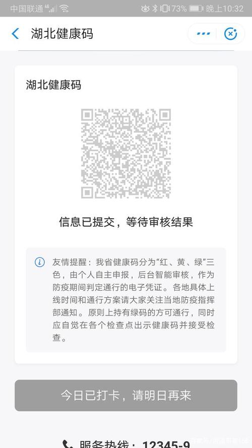 湖北省内灰码可以出行吗/湖北灰色健康码-第7张图片