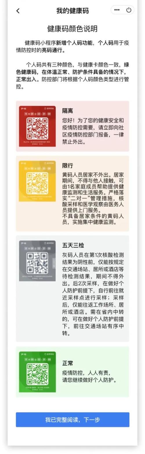 湖北省内灰码可以出行吗/湖北灰色健康码-第9张图片