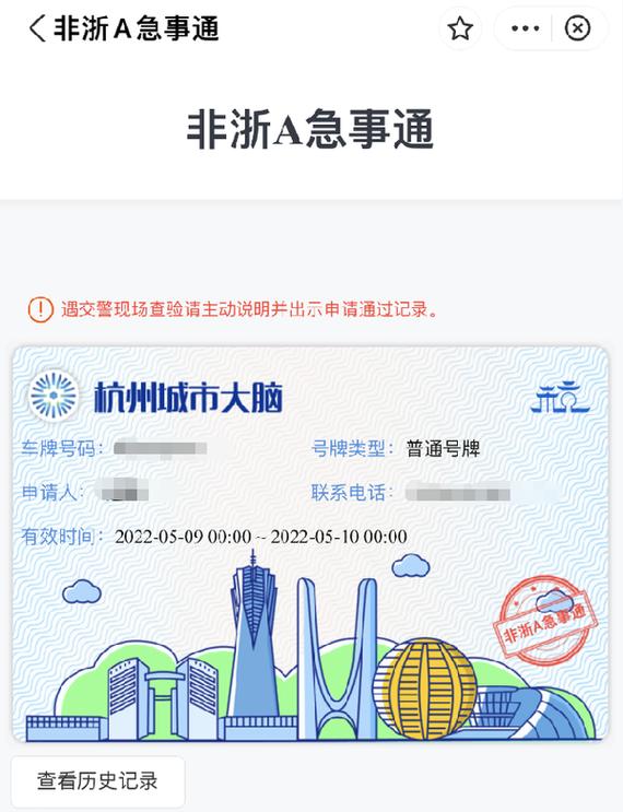 关于“杭州错峰出行哪里查”你不知道的事-第9张图片