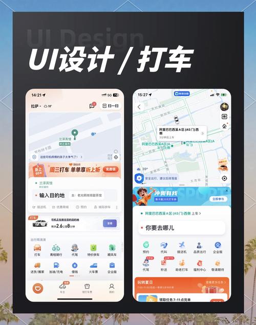 打车可以提前出行吗知乎/有没有打车软件可以提前预约打车时间-第9张图片 打车可以提前出行吗知乎/有没有打车软件可以提前预约打车时间-第9张图片