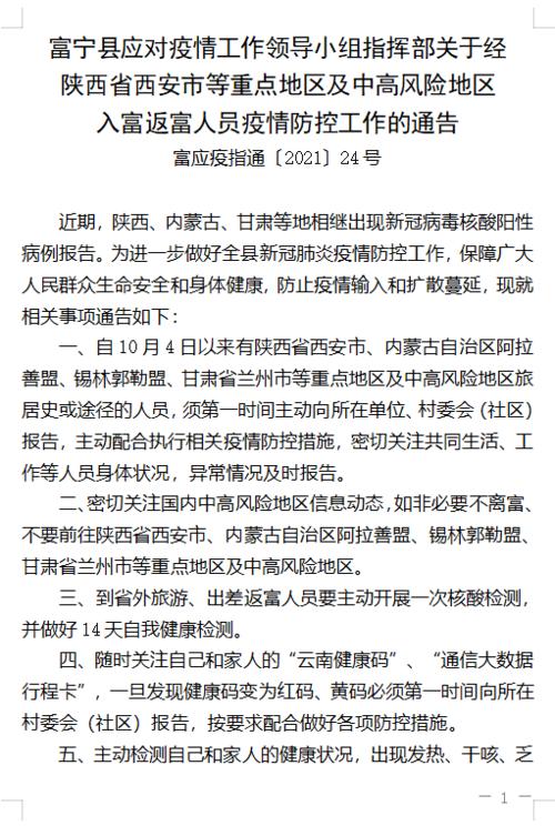 西安雁塔区还能出行么,雁塔区封了哪个小区-第4张图片 西安雁塔区还能出行么,雁塔区封了哪个小区-第4张图片
