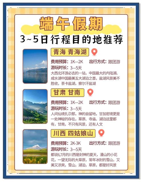 【端午节前后出行好吗南方/端午节出门旅游安全吗】-第3张图片