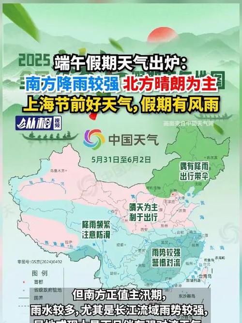 【端午节前后出行好吗南方/端午节出门旅游安全吗】-第8张图片