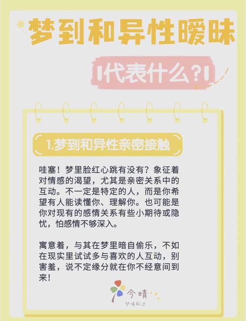 梦到男友要出行是什么意思-梦见男朋友要出轨了是什么意思