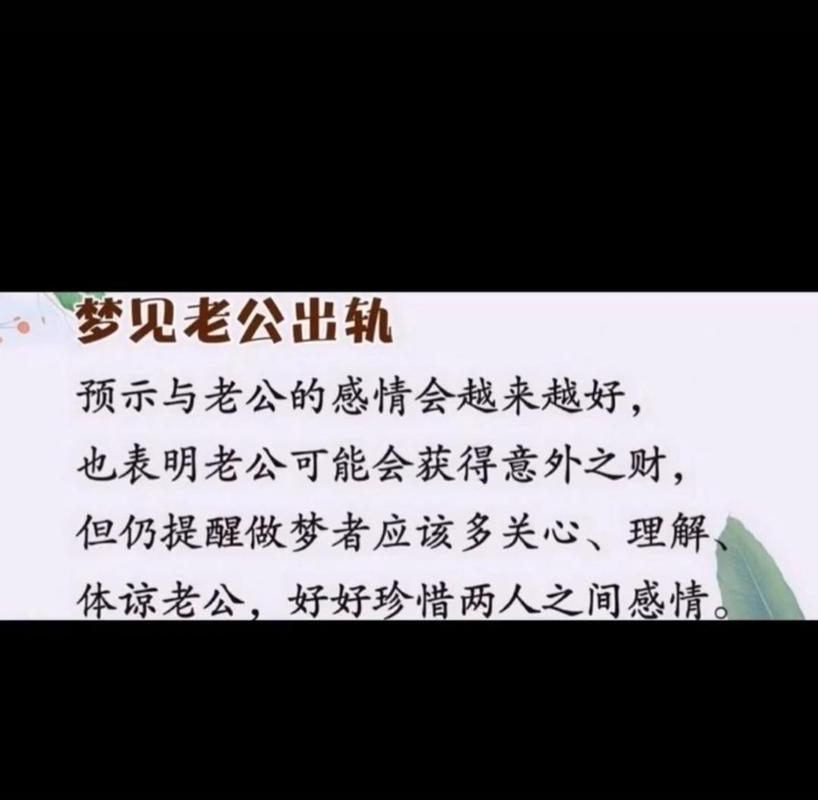 梦到男友要出行是什么意思-梦见男朋友要出轨了是什么意思-第2张图片 梦到男友要出行是什么意思-梦见男朋友要出轨了是什么意思-第2张图片