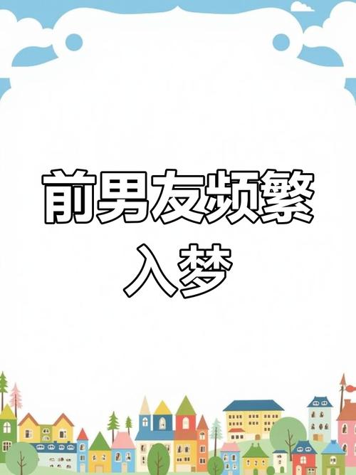 梦到男友要出行是什么意思-梦见男朋友要出轨了是什么意思-第3张图片 梦到男友要出行是什么意思-梦见男朋友要出轨了是什么意思-第3张图片