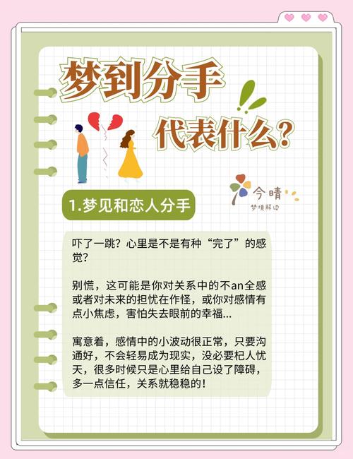 梦到男友要出行是什么意思-梦见男朋友要出轨了是什么意思-第5张图片 梦到男友要出行是什么意思-梦见男朋友要出轨了是什么意思-第5张图片
