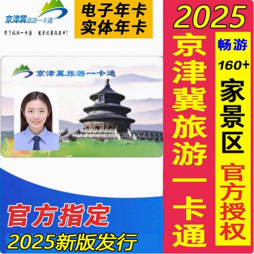 京津冀出行需要预约吗/京津冀出行需要核酸检测吗-第2张图片