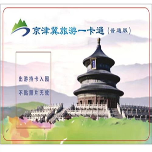 京津冀出行需要预约吗/京津冀出行需要核酸检测吗-第7张图片