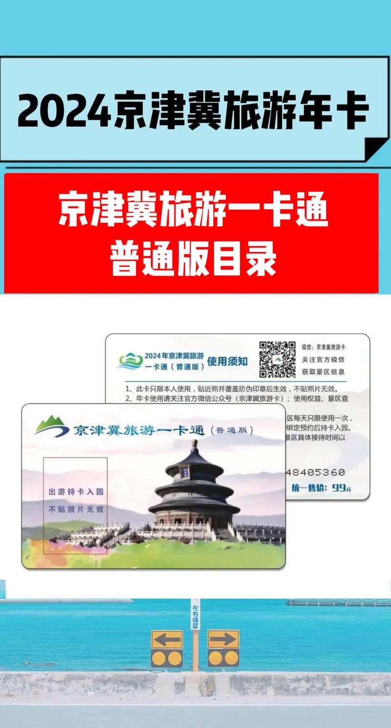 京津冀出行需要预约吗/京津冀出行需要核酸检测吗-第8张图片