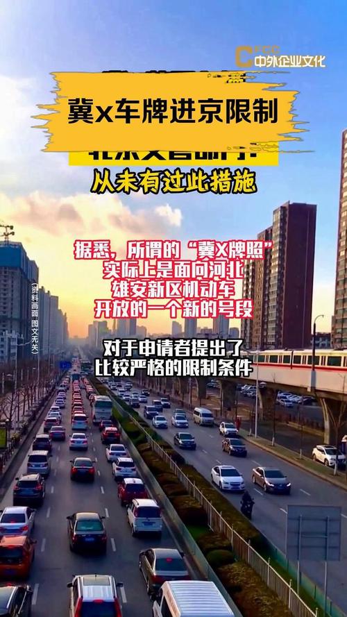 京津冀出行需要预约吗/京津冀出行需要核酸检测吗-第9张图片