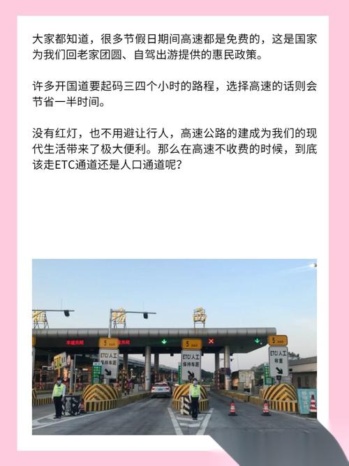 国庆出行走高速安全吗现在/国庆出行走高速安全吗现在能走吗-第7张图片