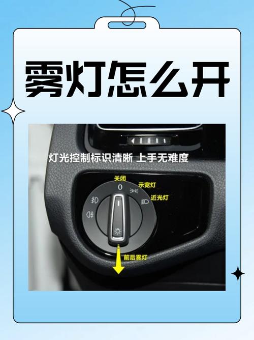 关于“开车出行要开什么灯光好”你不知道的事