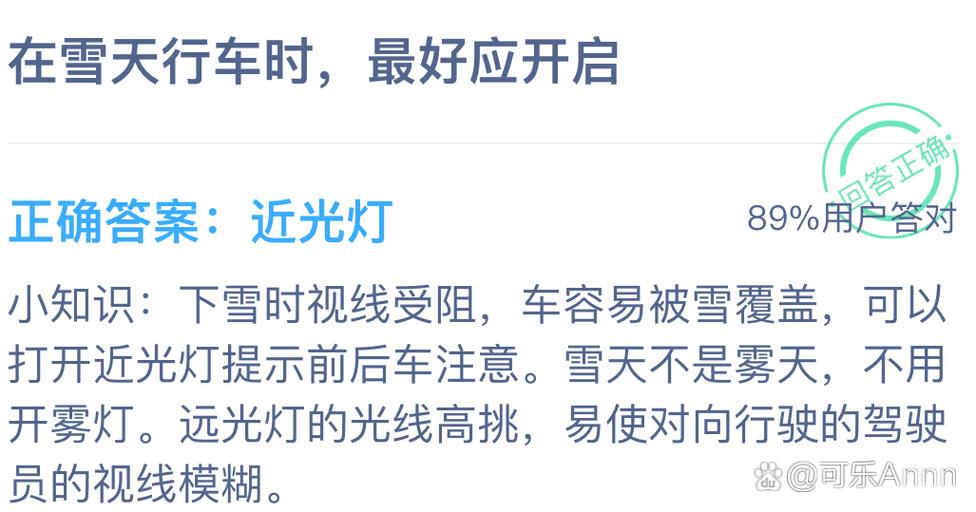 关于“开车出行要开什么灯光好”你不知道的事-第4张图片 关于“开车出行要开什么灯光好”你不知道的事-第4张图片