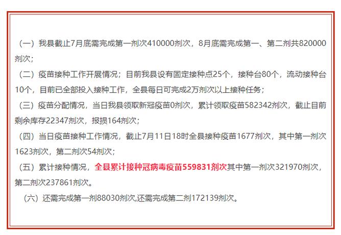 关于“不接种加强针会限制出行吗”你不知道的事-第3张图片