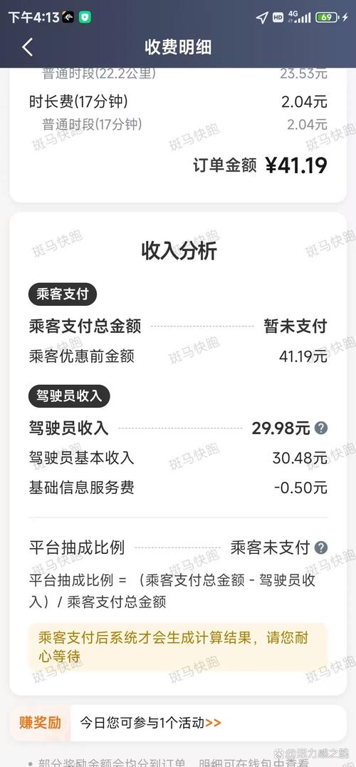 深圳跑享道出行单多吗/在郑州跑享道出行怎么样?