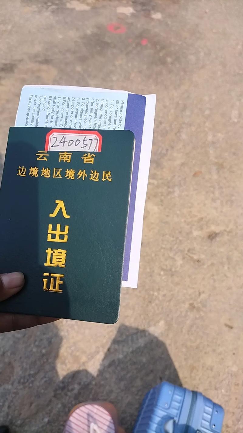 西双版纳出行证明在哪里办-西双版纳出入政策