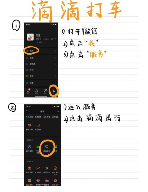 网约车出行怎么用/网约车怎么运行