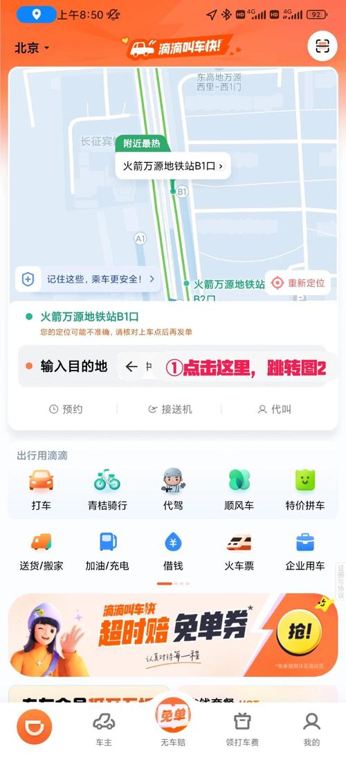 网约车出行怎么用/网约车怎么运行-第5张图片 网约车出行怎么用/网约车怎么运行-第5张图片