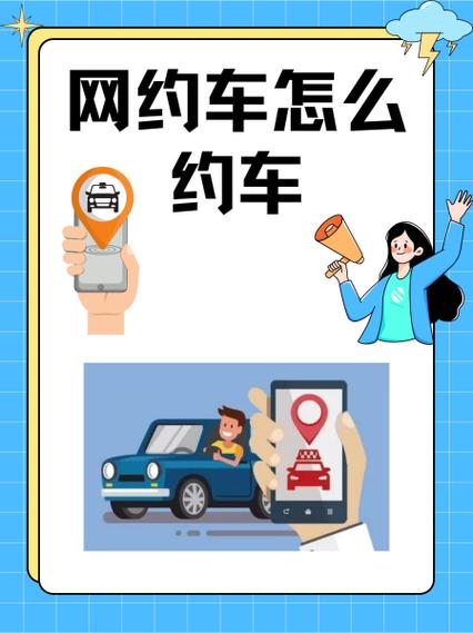 网约车出行怎么用/网约车怎么运行-第7张图片 网约车出行怎么用/网约车怎么运行-第7张图片