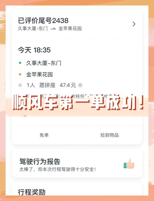 网约车出行怎么用/网约车怎么运行-第8张图片 网约车出行怎么用/网约车怎么运行-第8张图片