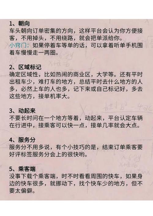 网约车出行怎么用/网约车怎么运行-第9张图片 网约车出行怎么用/网约车怎么运行-第9张图片