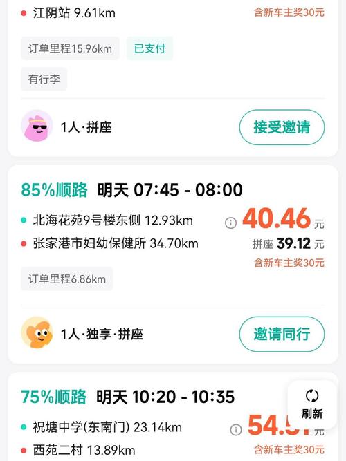 阳光出行斑马快跑携华出行哪个好/斑马旅游与携程的关系-第3张图片 阳光出行斑马快跑携华出行哪个好/斑马旅游与携程的关系-第3张图片